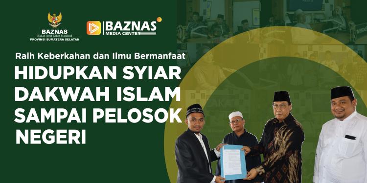 Banner program SYIAR DAKWAH BAZNAS