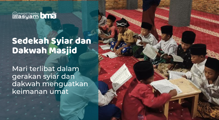 Banner program Sedekah Syiar dan Dakwah Masjid
