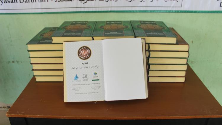 Gambar banner 100 PAKET MUSHAF AL-QURAN UNTUK 100 MUSLIM