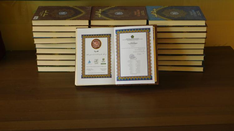 Gambar banner 100 PAKET MUSHAF AL-QURAN UNTUK 100 MUSLIM