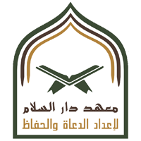Logo Mahad Darussalam Al Islami