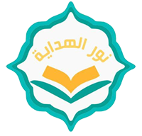 Logo Pesantren Tahfizh Nurul Hidayah